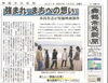 「【舞鶴市民新聞・発行案内】 1/22(金) 第3479号 [カラー版]」