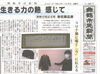 「【舞鶴市民新聞・発行案内】 1/29(金) 第3481号 [カラー版]」
