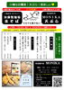 コラボ企画「加藤製麺場とコラボメニュー」