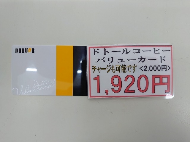 「ドトールコーヒー　バリューカード　」