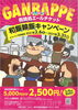 呑喰処エールチケット 和飯輪飯 わいわい キャンペーン まいぷれ奥州 編集室のニュース まいぷれ 花巻 北上 一関 奥州