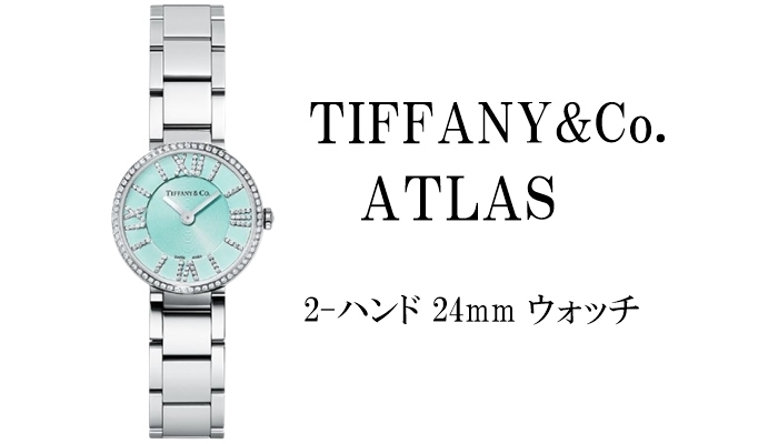最も完璧な tiffany アトラス ウォッチ 24mm 2-ハンド - 腕時計 - www 
