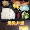 テイクアウト弁当 焼き魚 丹後海鮮処 粋屋のニュース まいぷれ 京丹後市 宮津市 与謝野町 伊根町