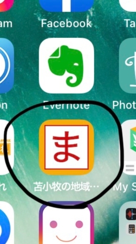 「「まいぷれ苫小牧」をスマホのホーム画面に追加しよう」