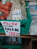 切り干し大根さ「こんな商品あります[阪急桂駅西口徒歩3分食品スーパー]」