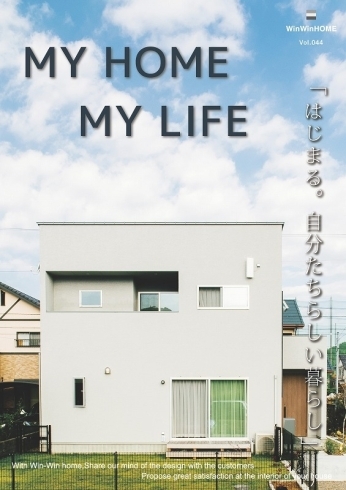 「MY HOME  MY LIFE  2月号 発刊！」