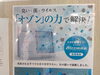「コロナ対策【習志野駅近の鍼灸整体治療院　身体の痛みや、長年の身体の不調に悩まされている方に】」