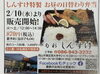 「2月10日よりお弁当の販売開始！」