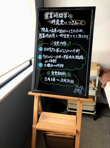 出産頑張ります！「2月の営業に関するお知らせ」