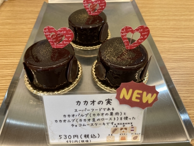 バレンタインに向けて ケーキの新商品 西京区 ケーキ 上桂 お菓子なやくぜん Patisserie Mpのニュース まいぷれ 京都 市西京区 南区