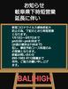 営業詳細について「岐阜県時短営業期間延長に伴い」