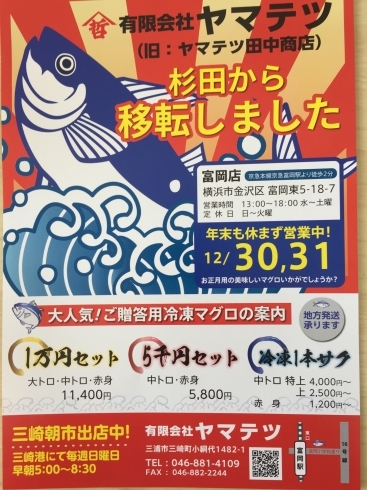 お店のチラシです。「お取り寄せ・地方発送のお知らせ」