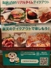 「楽天テイクアウトでjijiメニュー注文できます‼️」
