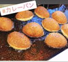 カレーパン揚げてます！「ランキング１位！」