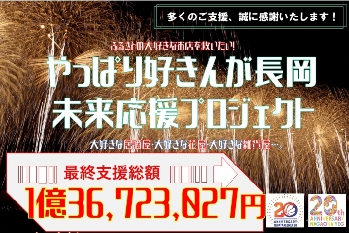 「【拡散希望】日本商工会議所青年部の「YEG大賞」にノミネートされました！」