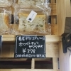 イオン青山新潟店さん２月７日 日 まで出張販売 紅茶と米粉シフォンケーキのお店 Tea Cafe Dakkeのニュース まいぷれ 新潟市