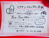 バレンタイン企画「バレンタイン企画します٩(๑❛ᴗ❛๑)۶」