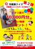 「みんな集まれ〜！　2/12(金)〜2/14(日)はでんきのアズ八女店へ♪」