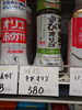 きびオリゴ糖「こんなビールあります[阪急桂駅西口徒歩3分食品スーパー]」