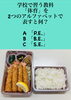 「2月7日日曜日、今日のクイズ!!『学校で習う教科「体育」を2つのアルファベットで表すと何？  A 「P.E.」 B 「B.E.」 C 「S.E.」』本日のおすすめmenu✨えびフライ定食……950円…4本入です。」