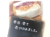 本日分のサンドウィッチ全て売り切れました