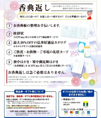 「2/1(金)愛媛新聞 折込チラシに登場」