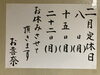 今日は定休日です。明日からまた営業致します！「2月に入ってはじめての定休日です.｡oO」