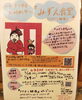 10日、24日はナナホシ給食さんでの配布です。「2月10日（水）ナナホシ給食さんによる『みずえ食堂』のご案内　★江戸川区瑞江★コロナ禍で生活にお困りのご家庭に手作り弁当を無料配布しています」
