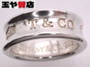 「ティファニー TIFFANY 1837 リング 11号 SV925 シルバーカラー   玉や 販売中！ 玉や質店 千葉 市川市 本八幡」