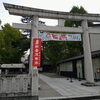 亀有香取神社「献血してきました！★英会話と体操のコラボ教室（堀切、お花茶屋、綾瀬、亀有、小菅）」