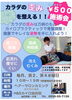 様々な不調には原因があります。「体験カイロが床屋さんで受けれます」