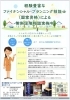 今まで保険の話をちゃんと聞いたことがありますか 無料保険相談実施中です 尼崎 塚口の保険代理店 保険の受取ショップ 教職員様提携保険ショップ ほけんの救助隊 塚口オフィスのニュース まいぷれ 尼崎市