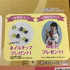 フェア特典のご案内「ご来場プレゼント【葛飾区限定！成人式の豪華振袖フルセットレンタル店】」