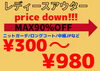 最大90%OFF!!「まだまだ大活躍のアウターがとってもお買い得!!」