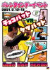「GOOD BAR  HEROSニュース！」