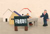 不動産取引「不動産取引の立ち会い業務いついて」