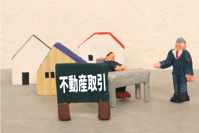 不動産取引「不動産取引の立ち会い業務いついて」