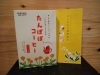 カンタロウさんのタンポポコーヒー「おかあさんになる人、なった人、みんなによんでほしいタンポポの植物療法　バイオリンクと健康を売る　Yubi（優美）」