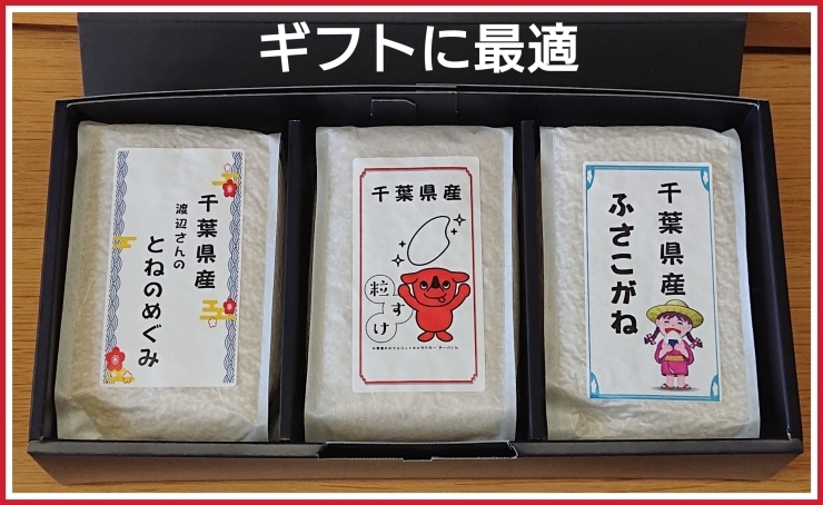 「ギフト用900g３個セット【下総中山駅最寄りのお米屋さん】」