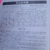 「2022年1月8日①税込3,480円突っ張りハンガーラック」