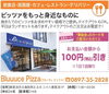 「あいゆい通信協賛店様を紹介します！」