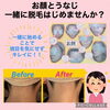 「お顔とうなじの脱毛について」