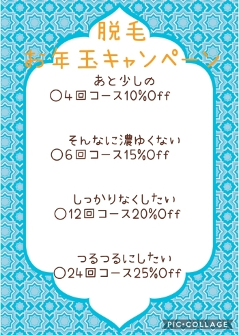 「40代〜60代が脱毛する理由」