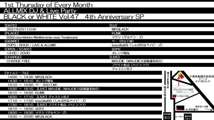 「BLACK or WHITE Vol.47 4th Anniversary SP【津田沼・DJ・BAR】」