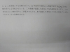 前回の問題です。「国公立入試まであと2週間！」
