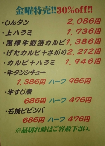 週末に最高級和牛はいかがでしょうか 炭火焼肉 ひょうたんのニュース まいぷれ 横浜市磯子区 金沢区