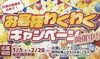 「専門店街　センター薬局」