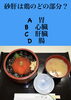 「2月12金曜日今日のクイズ!!『砂肝は鶏のどの部分？ A.胃 B.心臓 C.肝臓 D.腸』本日のおすすめmenu✨子供から大人まで皆大好き!!いくら丼……1,600円です。漁協の食堂でいくら丼ランチはいかがでしょうか？」