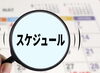 「今月の鳥取気功院予約状況」