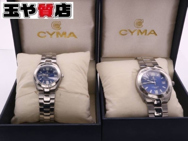 シーマ 新品同様 CYMA ペアウォッチ 腕時計 933908042 934006042